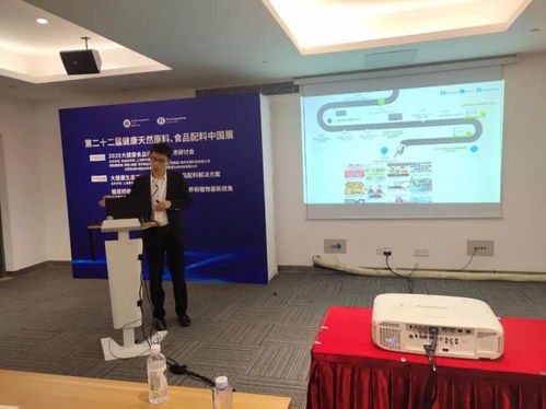 2020大健康食品行業(yè)發(fā)展技術(shù)研討會在滬完美閉幕
