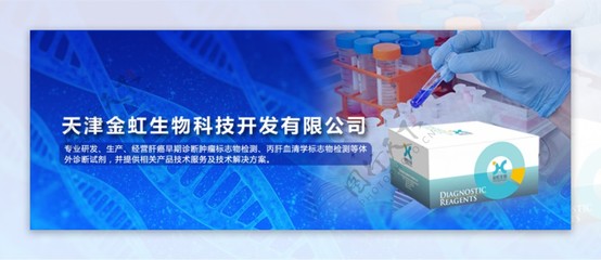 生物制藥banner